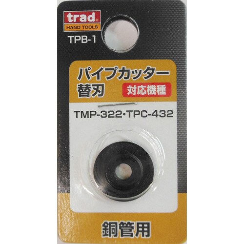 TMPー322・TPCー432用 替刃 TPBー1