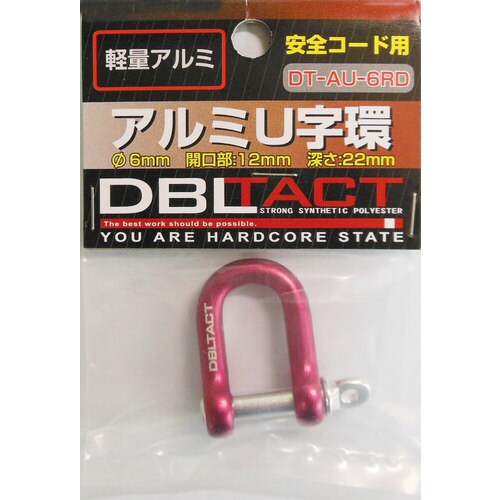 DT DTーAUー6RD アルミU字環 6mm