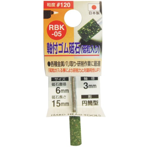ゴム砥石3mm軸#120 6x15x3