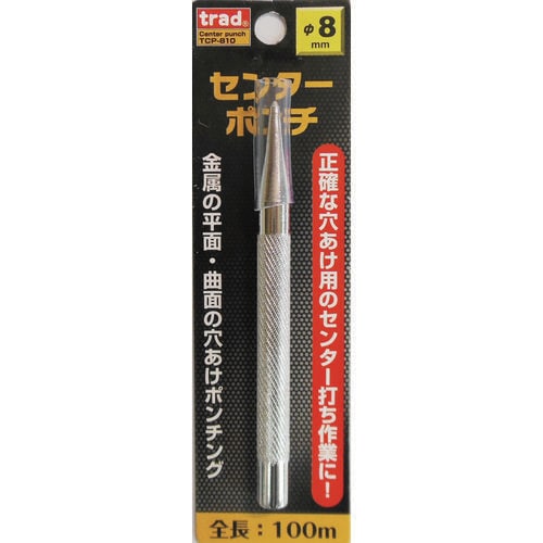 センターポンチ 8x100mm #819571