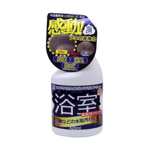 あっ!とクリーンプロ業務用クリーナー(浴室用)