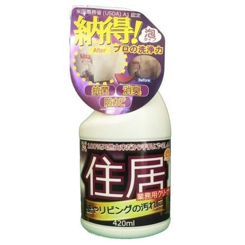 あっ!とクリーンプロ業務用クリーナー(住居用)