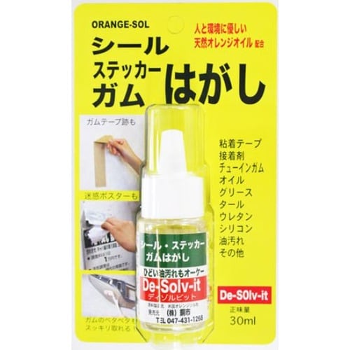 ステッカー.シール.ガム ハガシ 30ml