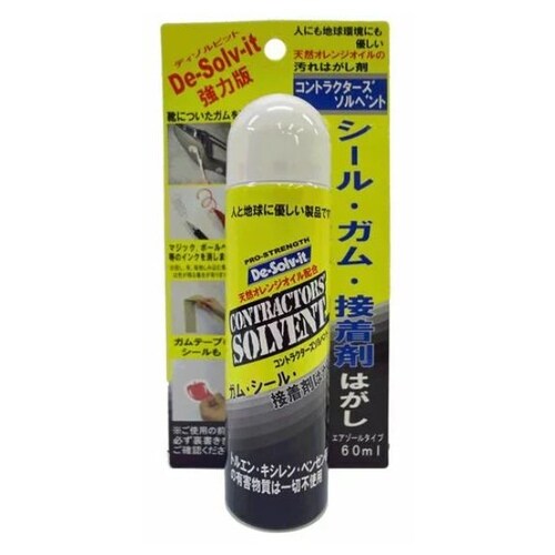 コントラクターズソルベント エアゾール