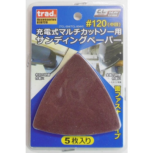 マルチカットソー ペーパー #120 5枚入