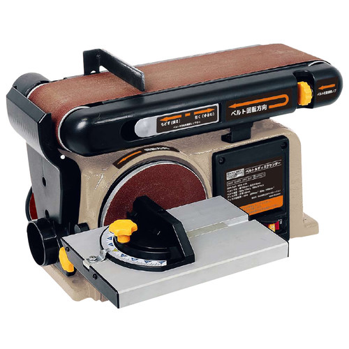 HBDSー100 ベルト&ディスクサンダー