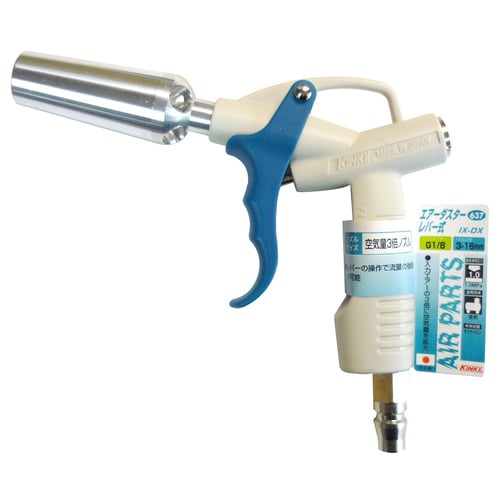 #637 エアーダスター IXーDXーOPB