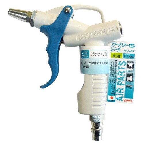 #639 エアーダスター IXーHCFーOPB