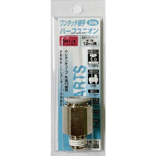 #506ワンタッチ.ハーフユニオン 12 R1/4