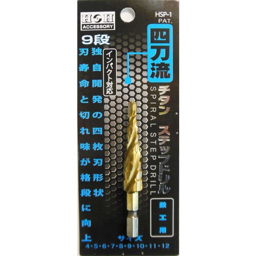 HSPー1 4枚刃チタンステップドリル9段