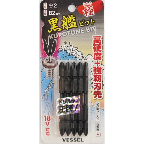 黒艦ビット 極 5PC +2x82