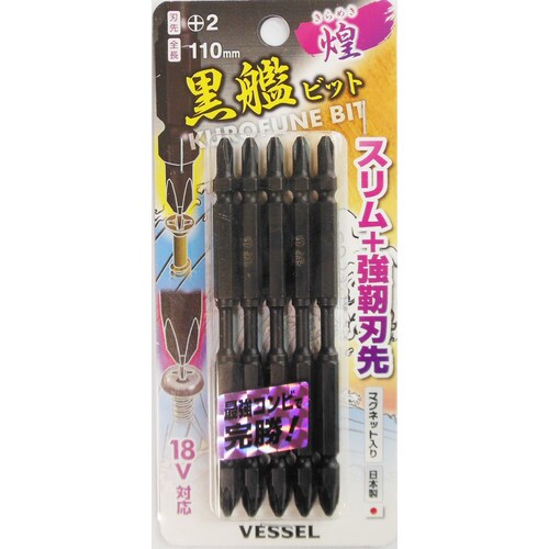 黒艦ビット 煌 5PC +2x110