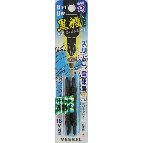 黒艦ビット 巧 2PC +1x65