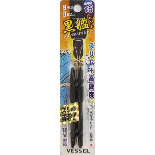 黒艦ビット 巧 2PC +2x82