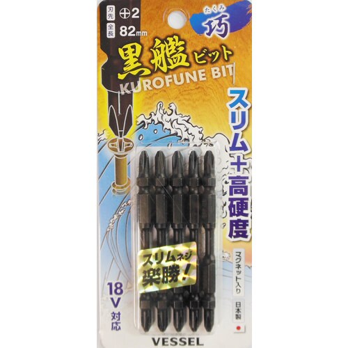 黒艦ビット 巧 5PC +2x82