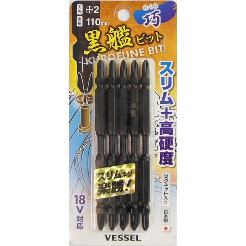 黒艦ビット 巧 5PC +2x110