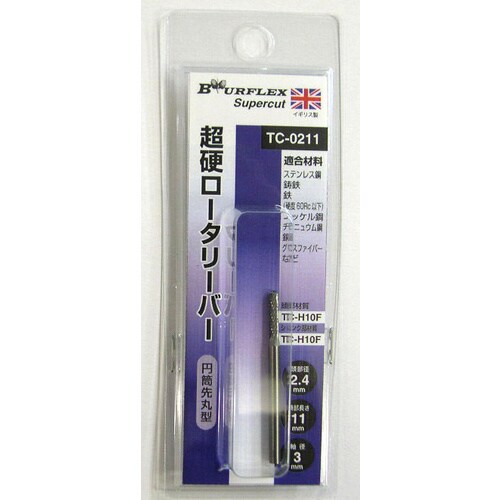 TCー0211 超硬ロータリーバー