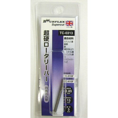 TCー0313 超硬ロータリーバー