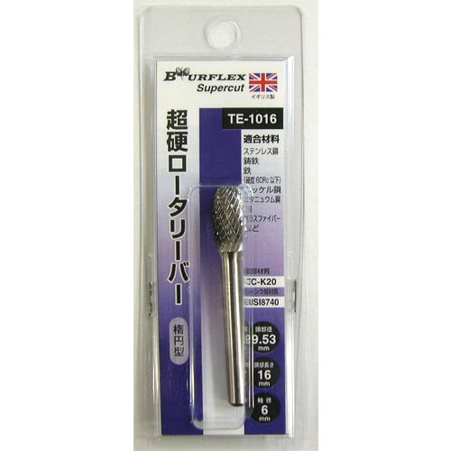 TEー1016 超硬ロータリーバー