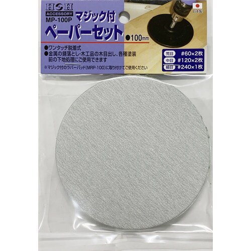 H&H MPー100P マジックペーパー