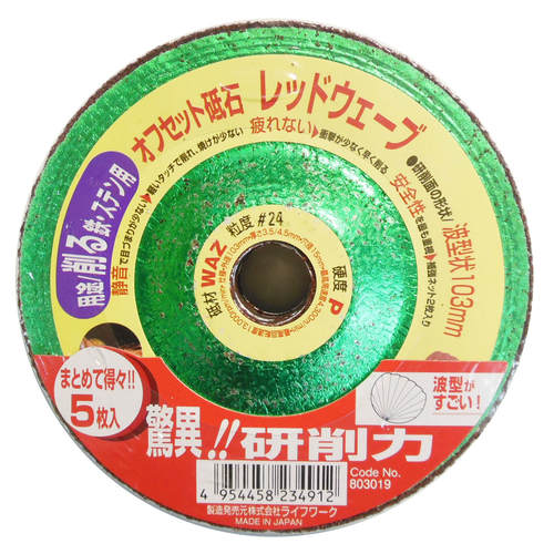 LW #24 103x3.5/4.5 5枚入