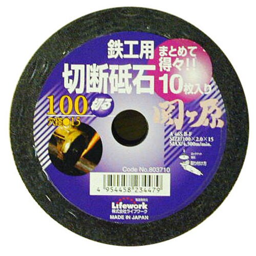 切断砥石 関ヶ原 トクトク10PC 100