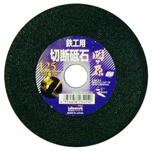 LW 切断砥石 関ヶ原 125X20