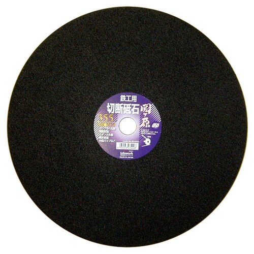 LW 切断砥石 関ヶ原 355 #803355