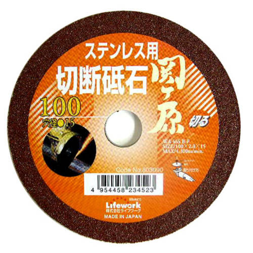 LW 切断砥石 関ヶ原 ステン 100