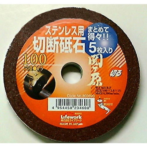 LW 砥石 関ヶ原 5PC ステン 100