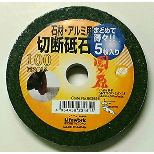 LW 砥石 関ヶ原 5PC 石 100