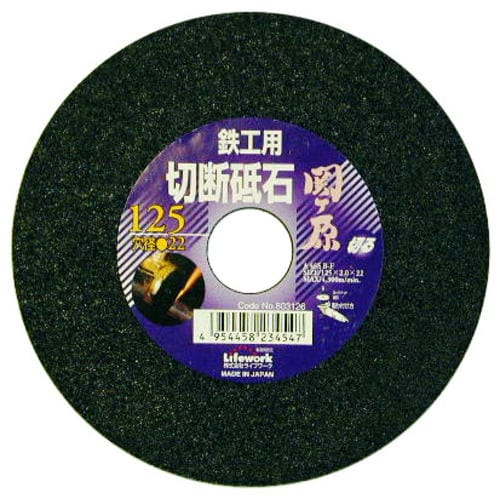 LW 切断砥石 関ヶ原 125X22