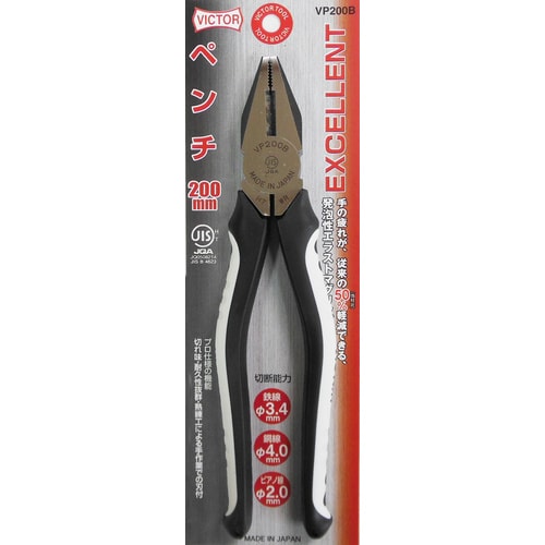 VP200B EXペンチ 200mm