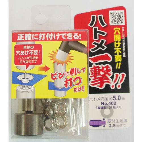 一撃 400H PーSSL ハトメ玉銀 5.0