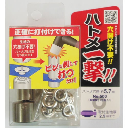 一撃 500H PーSSL ハトメ玉銀 5.7