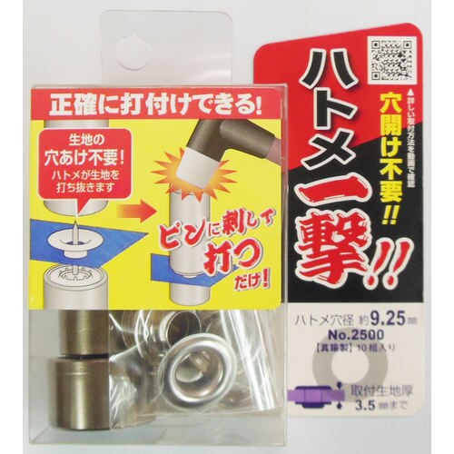 一撃 2500HPーSSL ハトメ玉銀 9.25