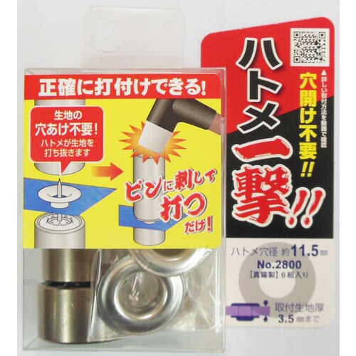 一撃 2800HPーSSLハトメ玉銀 11.5