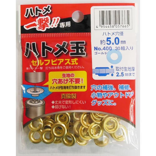 一撃用 400 PーBSD ハトメ玉金 5.0