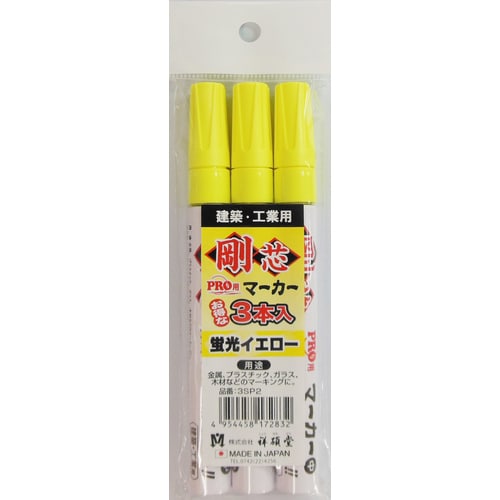 ペイントマーカー 中字 3SP2 イエロー 3入