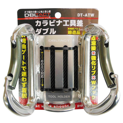 DTーATW アルミツールフック ダブル