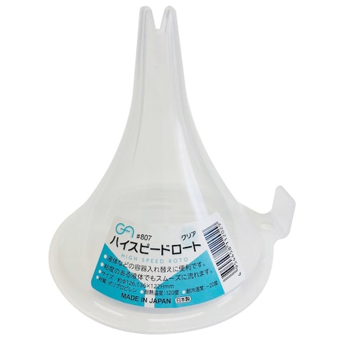 ハイスピードロート(ジョーゴ)