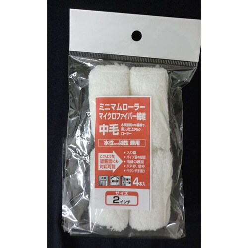ミニマムローラーマイクロFB 2インチ中毛 4入