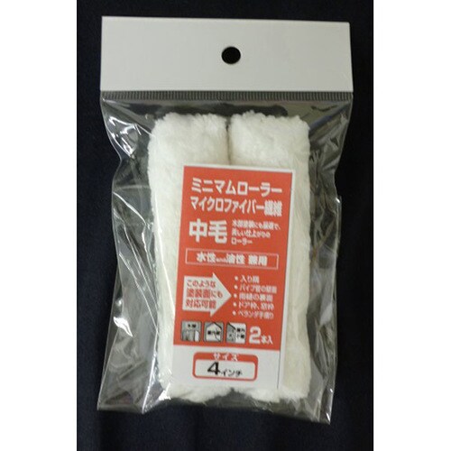 ミニマムローラーマイクロFB 4インチ中毛 2入