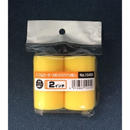 ミニマムローラースペアスポンジ2インチ 2入