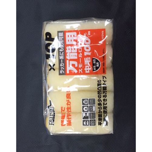Pureスモールローラー万能 100x10P