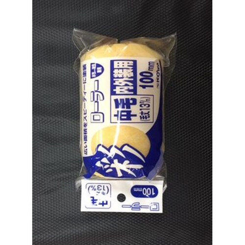 #12304 彩ローラー スペア中毛 100mm