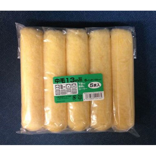 スモールローラースペア 6インチ中毛13x5P