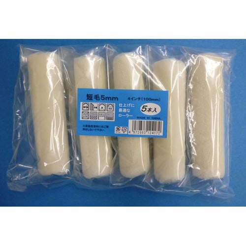 スモールローラースペア 4インチ短毛5x5P