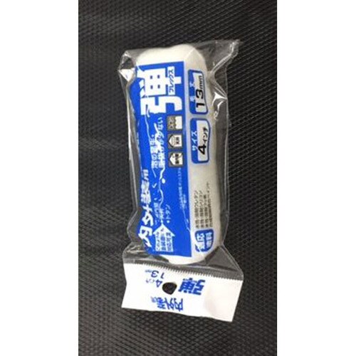 弾スモールローラースペア 4インチ中毛13