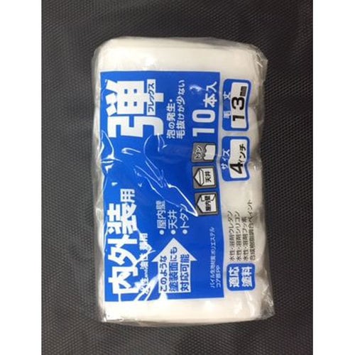 弾スモールローラースペア4インチ中毛13x10P